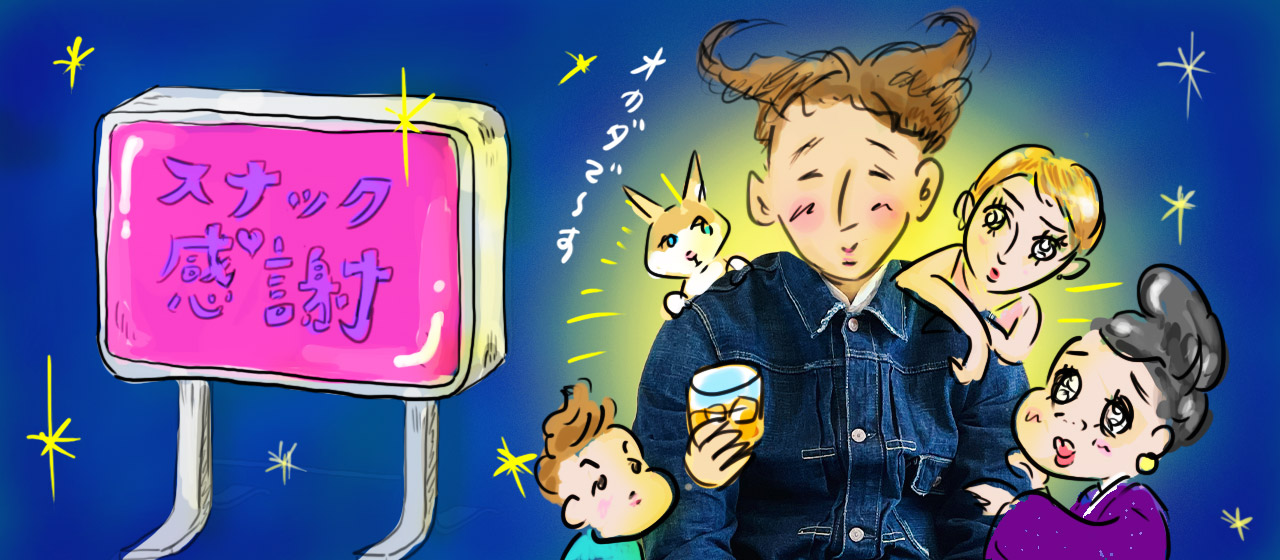 おしえて社長！のコーナー 〜第二夜〜