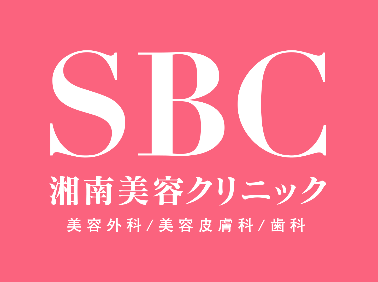 湘南美容クリニック（SBCメディカルグループ）の会社情報 - Wantedly