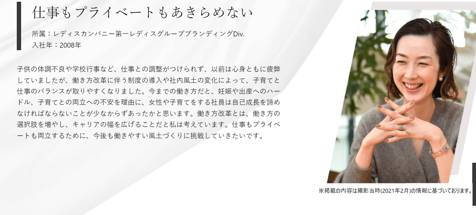 仕事もプライベートもあきらめない！働き方改革のプロジェクトメンバーにインタビュー