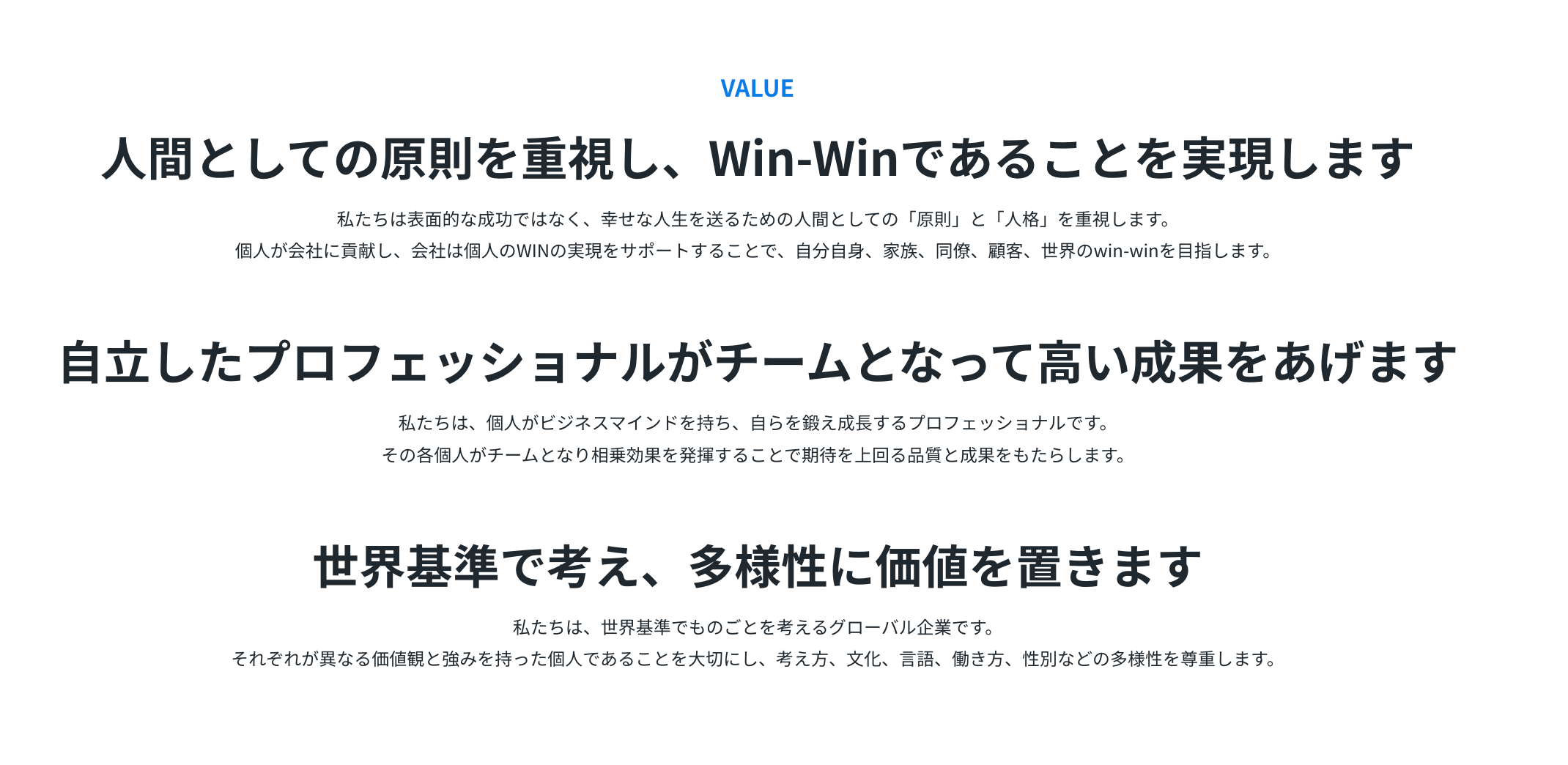 プリンシプルの企業理念は『7つの習慣』から生まれました