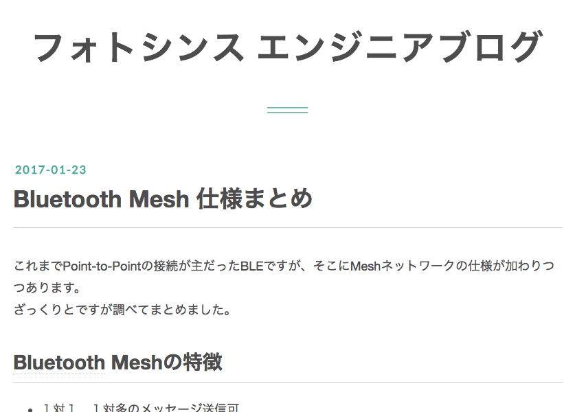 Bluetoothの最新技術情報を技術ブログに投稿しました！