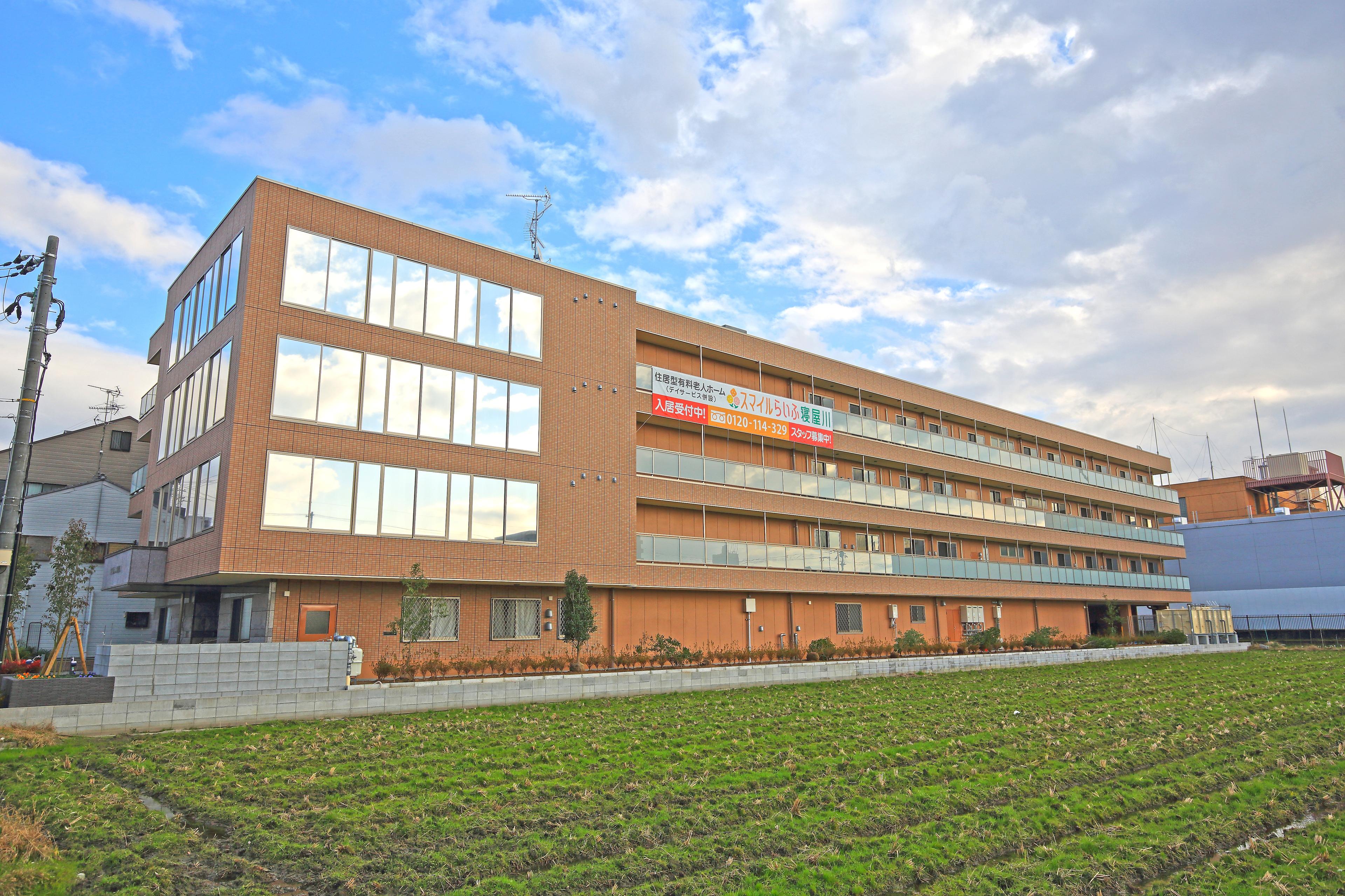 スマイルらいふ寝屋川