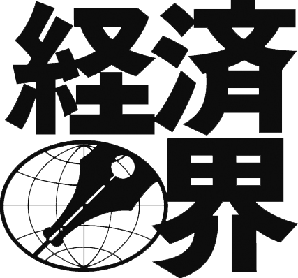 株式会社経済界