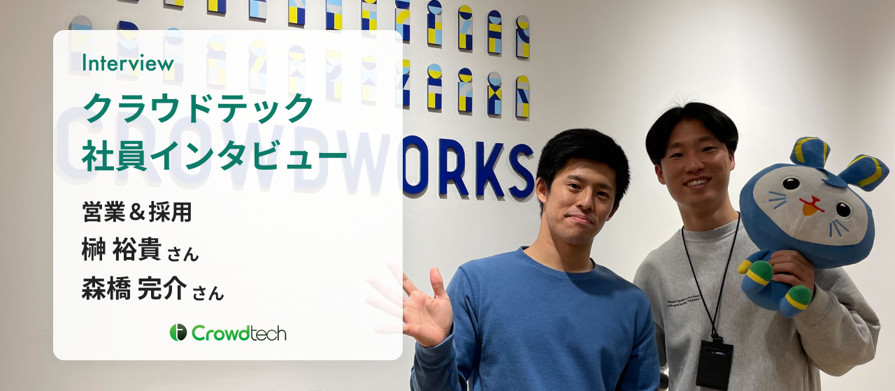元アスリート＆フィットネスインストラクターから営業に転身！そのワケとは？