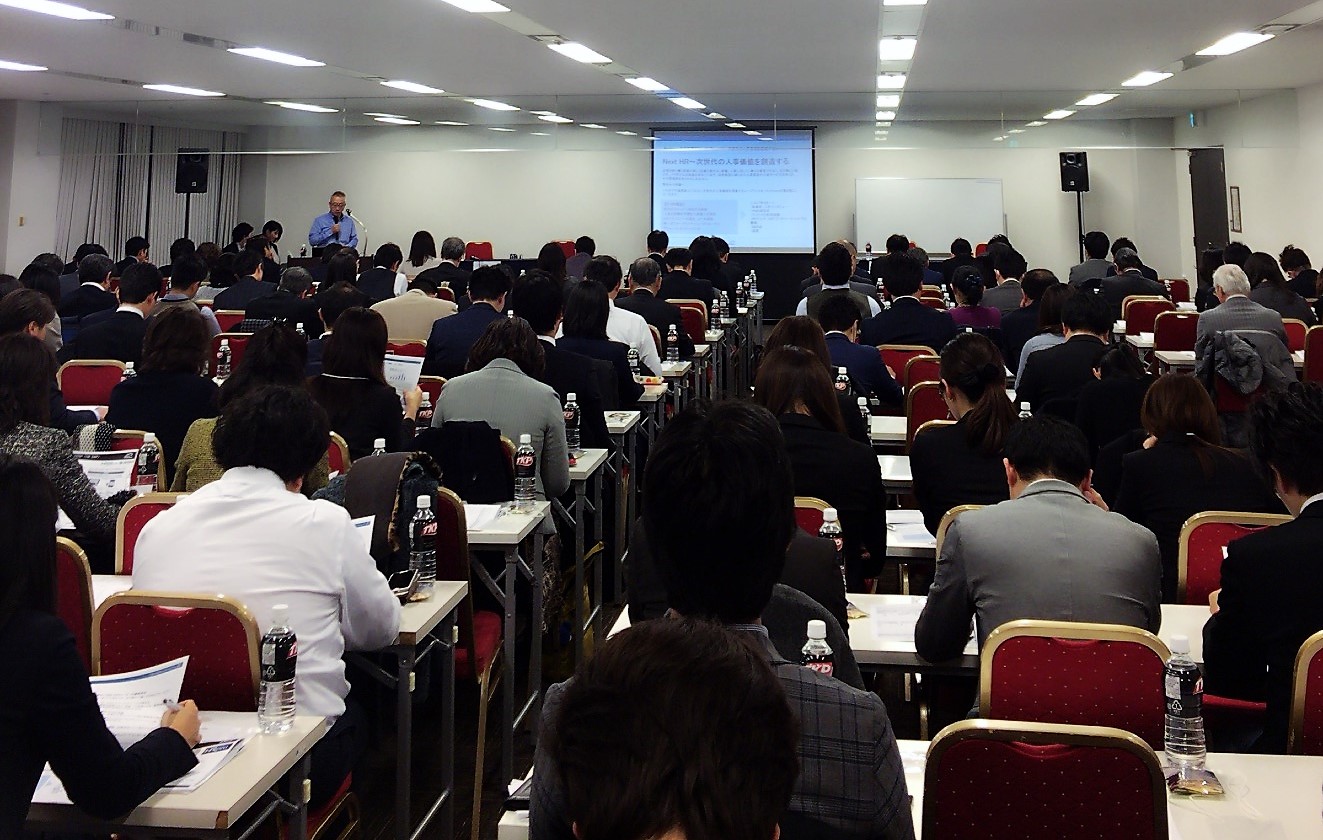 約200名が参加！人事サービス関連業界セミナー＆交流会