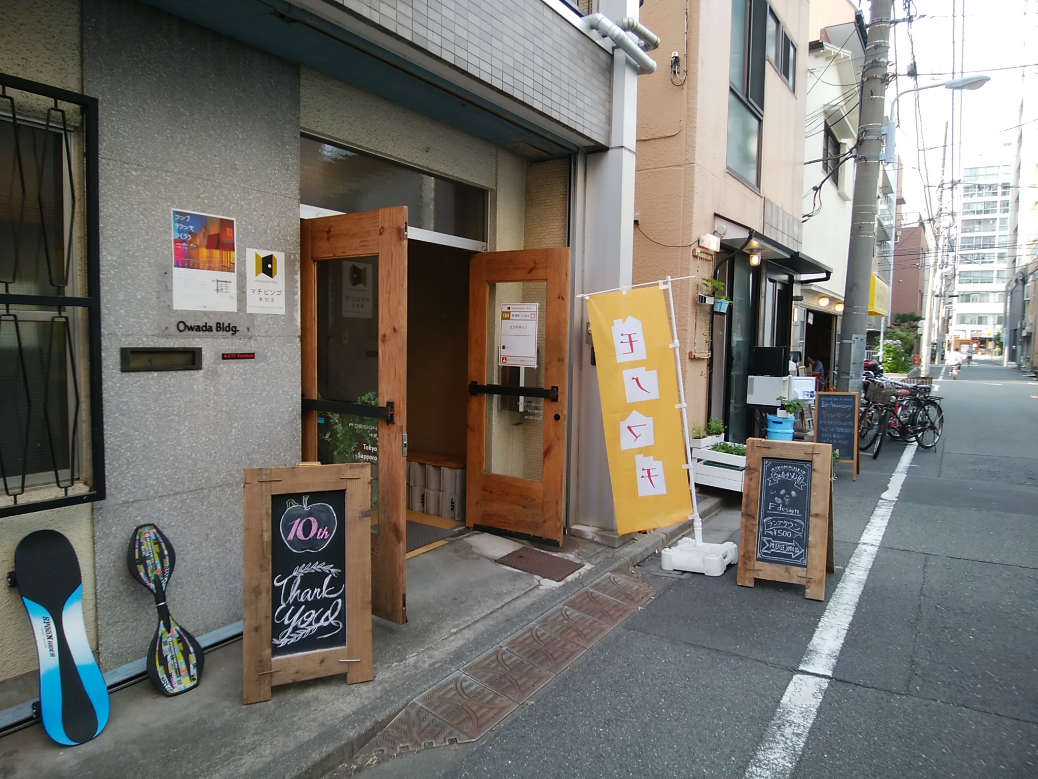 ～店づくりはモノづくりである～