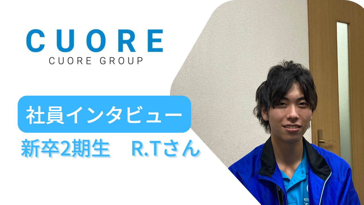 新卒にして現場件数上位に！楽しみながら成長できる環境で自分の持ち味を出しています！