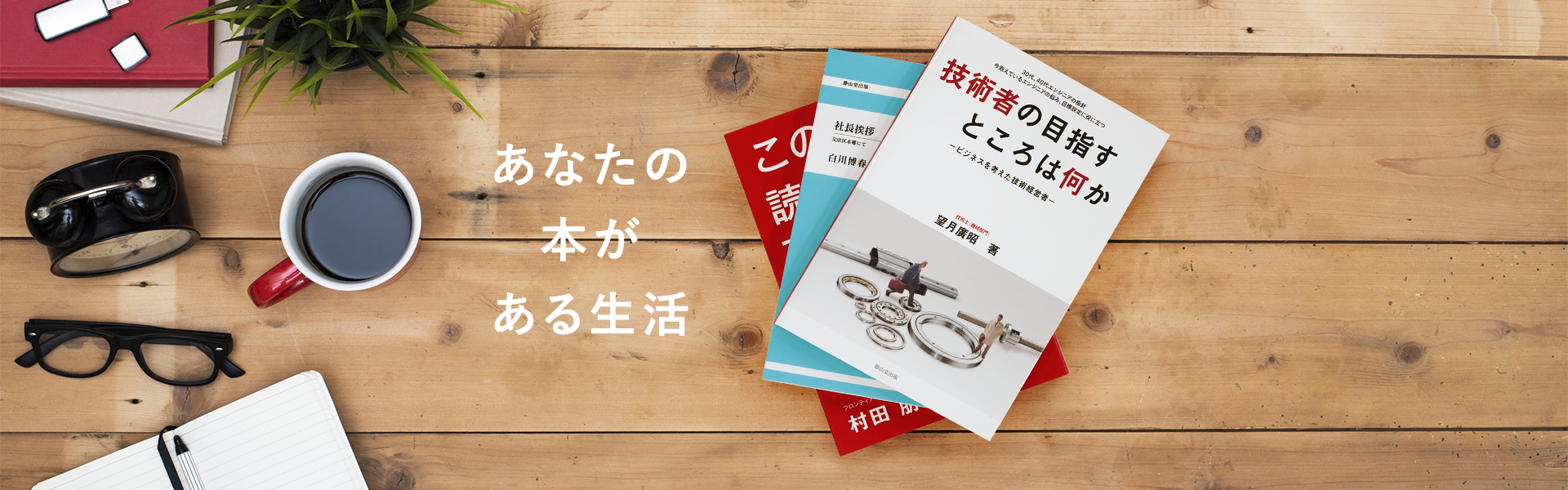 当社サービスのご紹介第一弾☆彡　　　　　　　　自費出版サービス「静山堂出版」