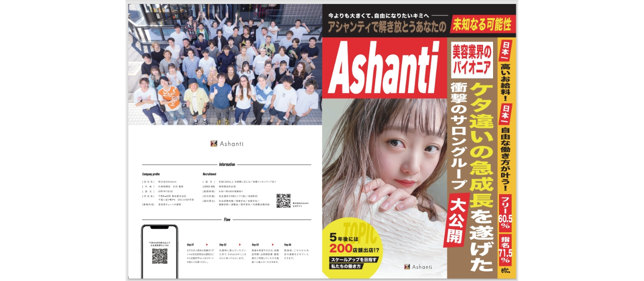"2年越しコーポレートパンフレット制作"の話