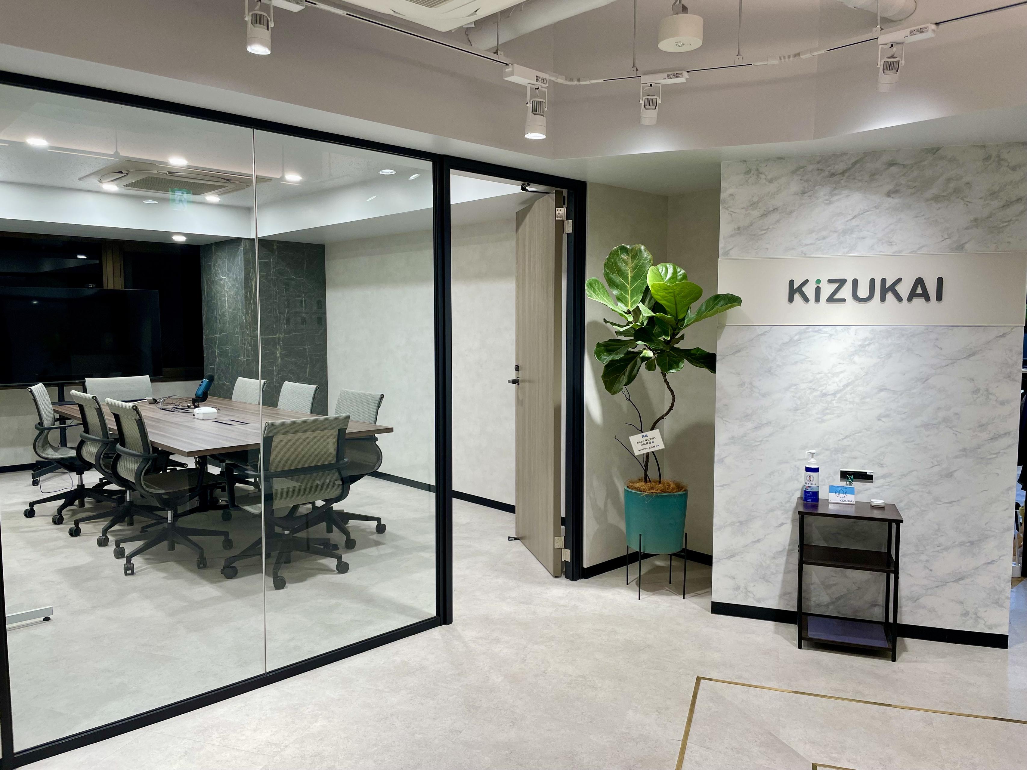 【KiZUKAI通信＃１】KiZUKAIの新オフィスをご紹介します！