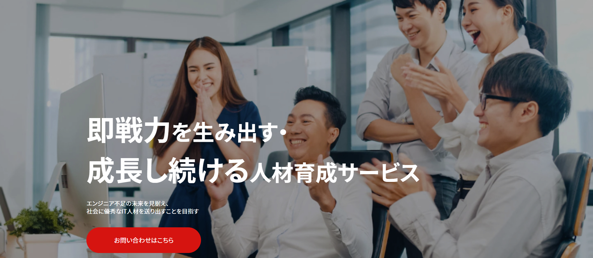 「サンシーア」のIT人材育成事業ーSunSCHOOLサンスクール