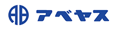 株式会社アベヤス