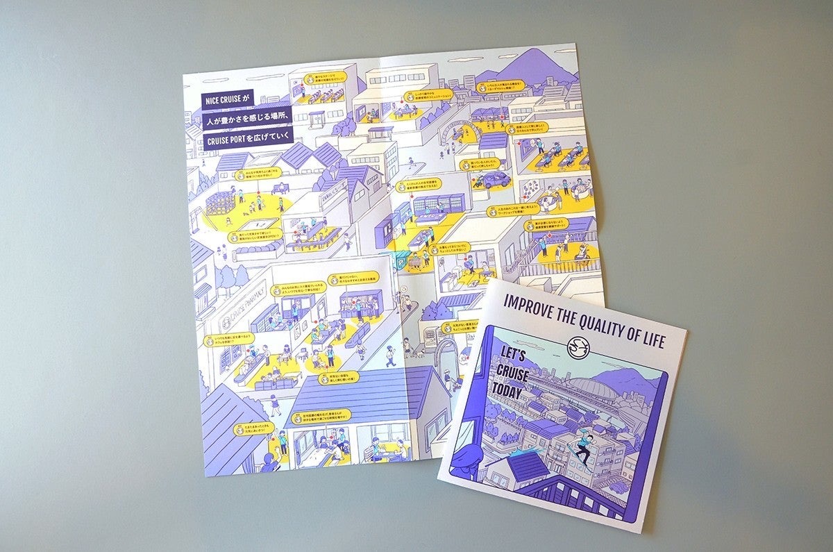CRUISE　PORTって！？
