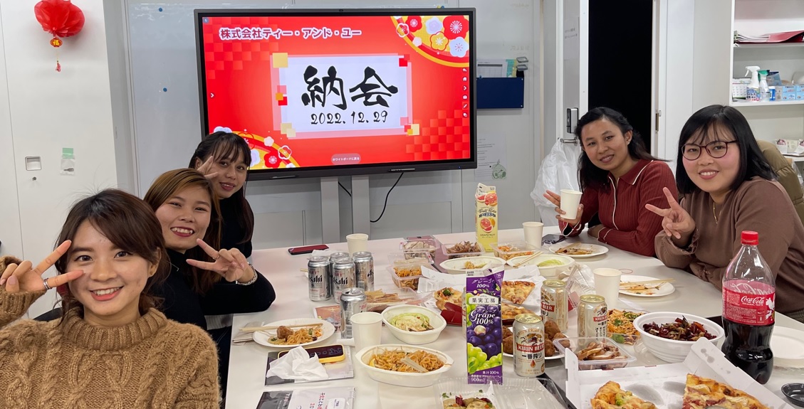 🐅TAU 2022年納会🐇