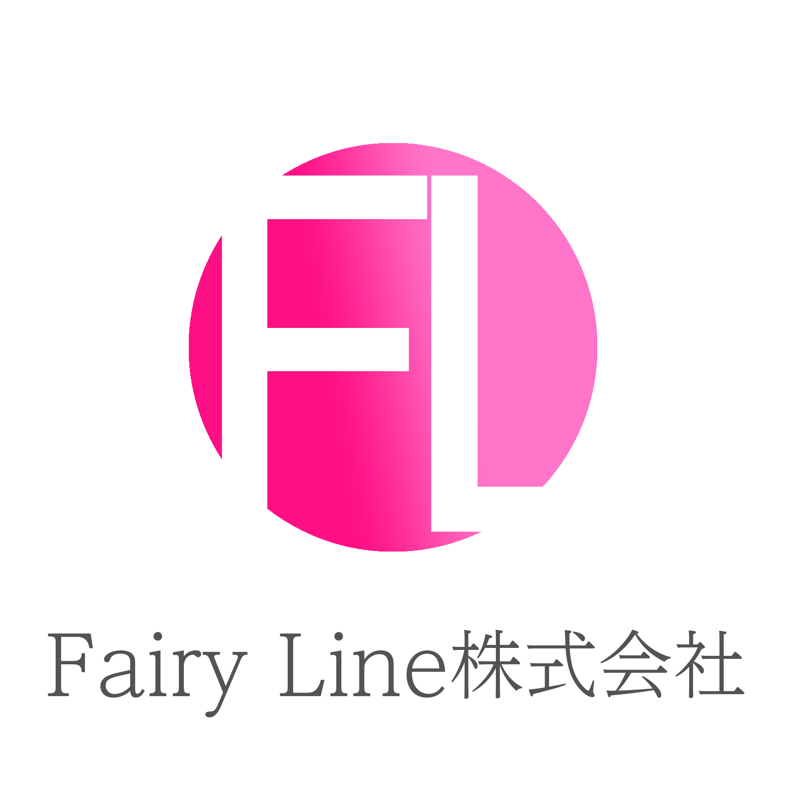 Fairy Line株式会社
