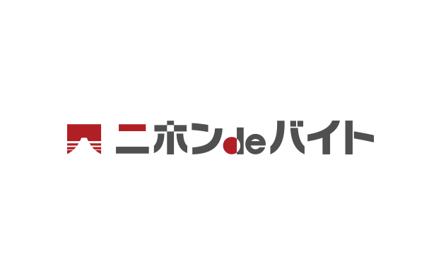 外国人留学生に特化したアルバイトサイト 『ニホンdeバイト』求人情報提供を開始！