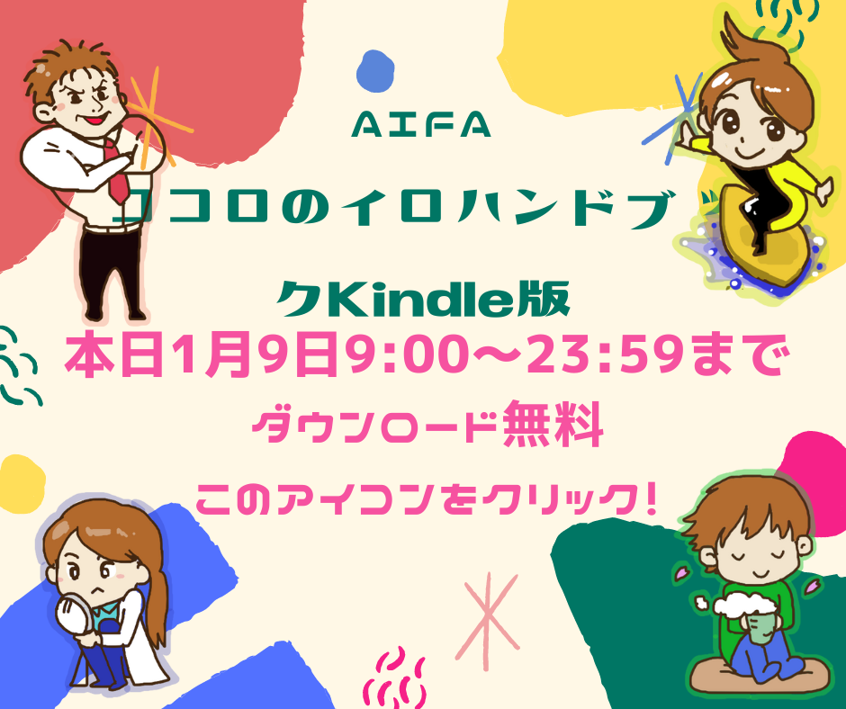 ココロのイロを創った想い