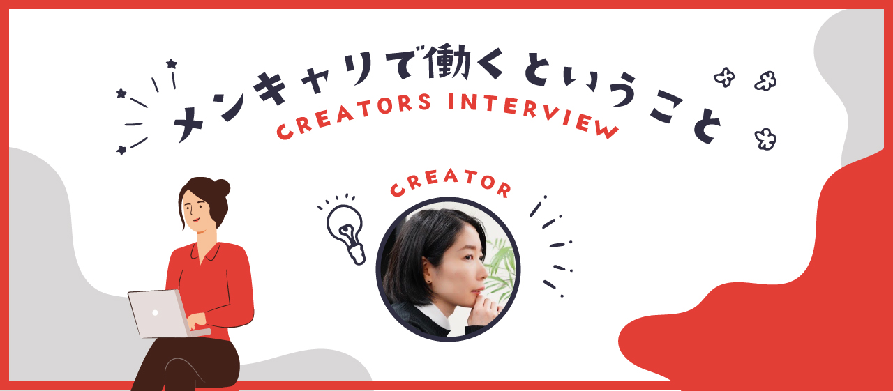 MC勉強会のテッパン「LT会」の社内登壇数No.1!?クリエイターに話を聞いてみた【社員インタビュー】