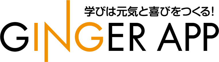 ジンジャーアップ
