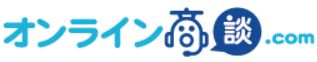 オンライン商談.com