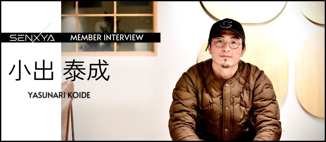 「全てが圧倒的。最大規模で人を感動させることができる仕事。」センクシャの本音と野望｜小出泰成