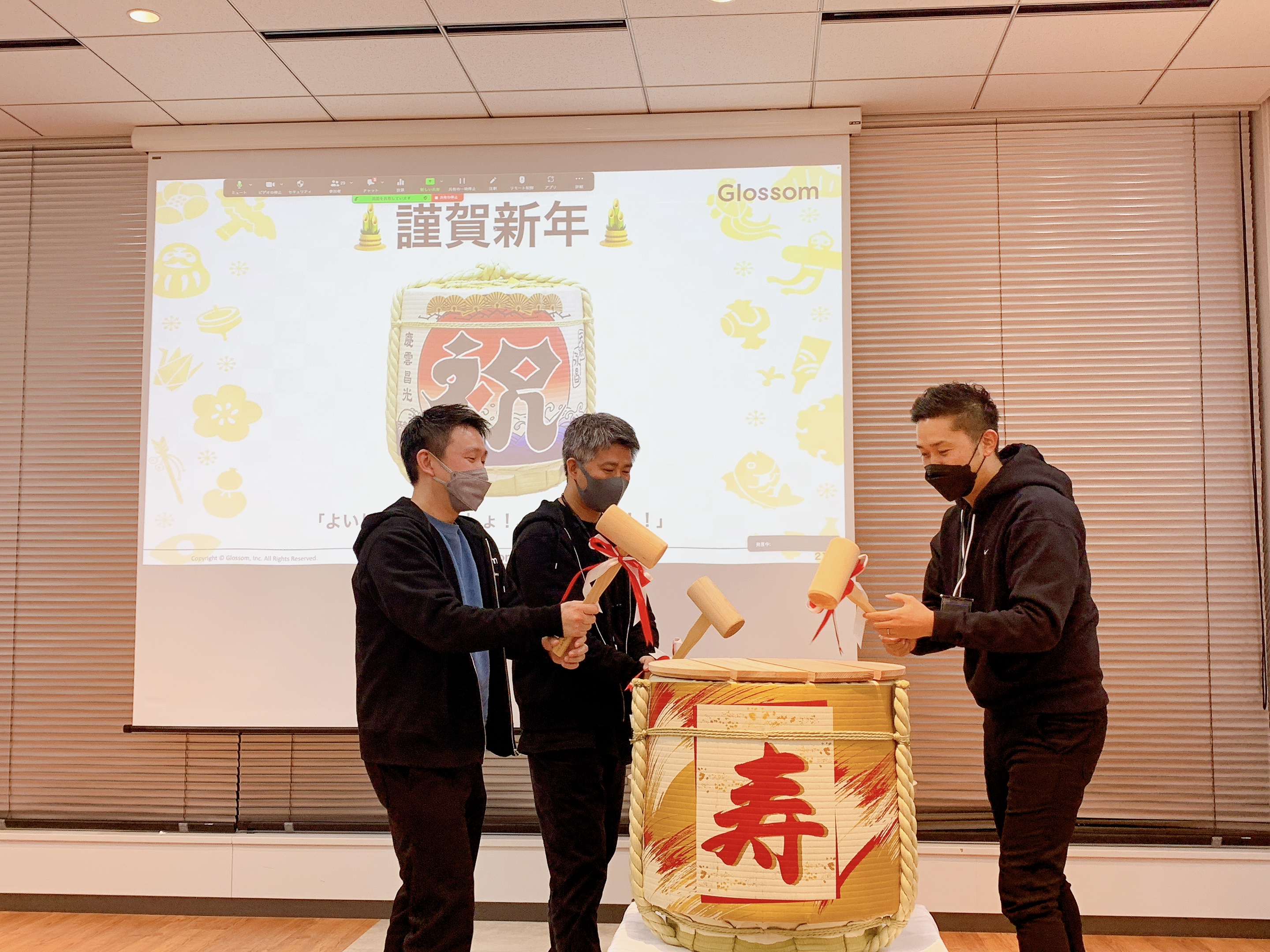 【社内イベントレポート】Glossom新年会