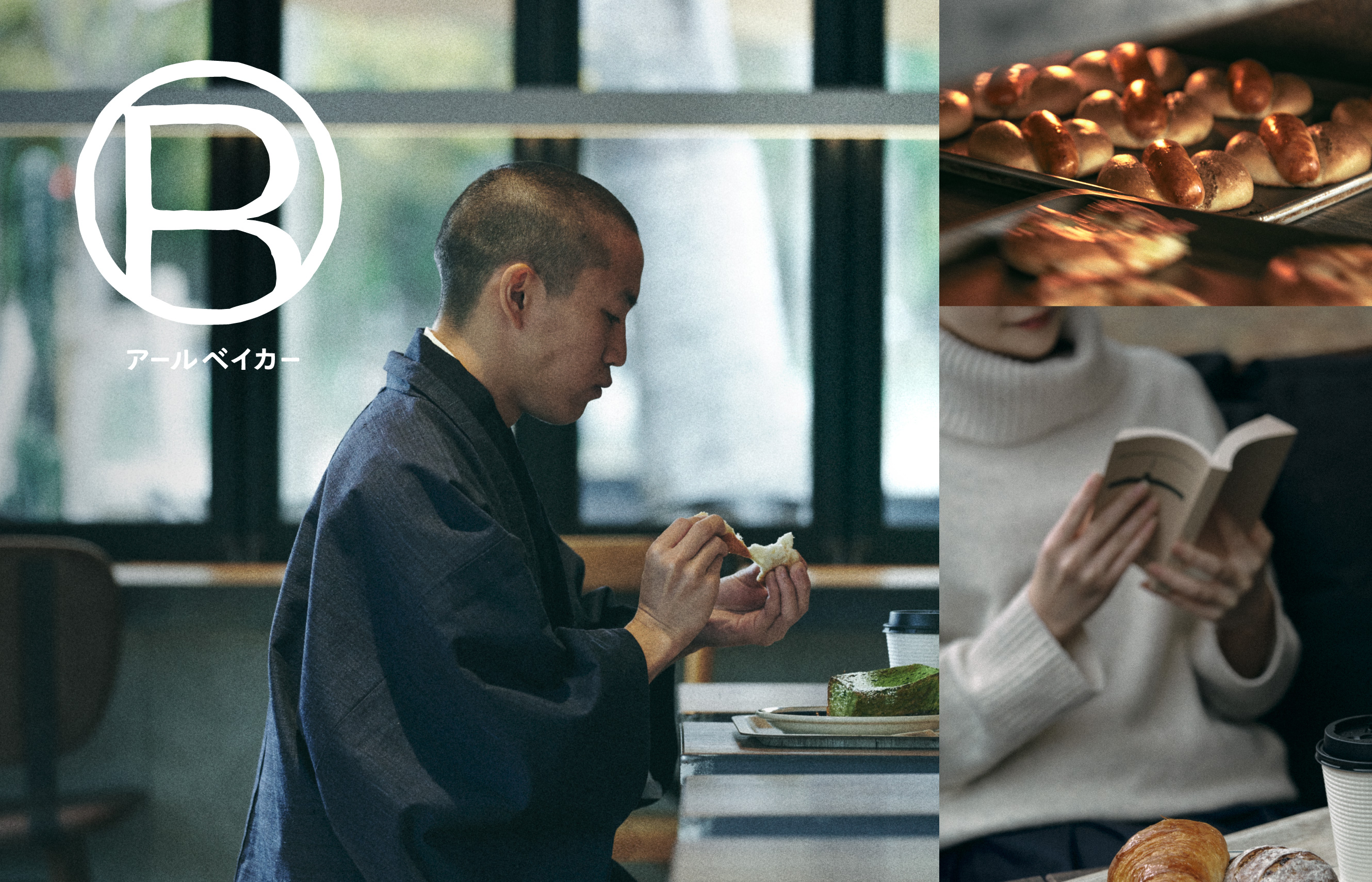 R Baker | Rebranding