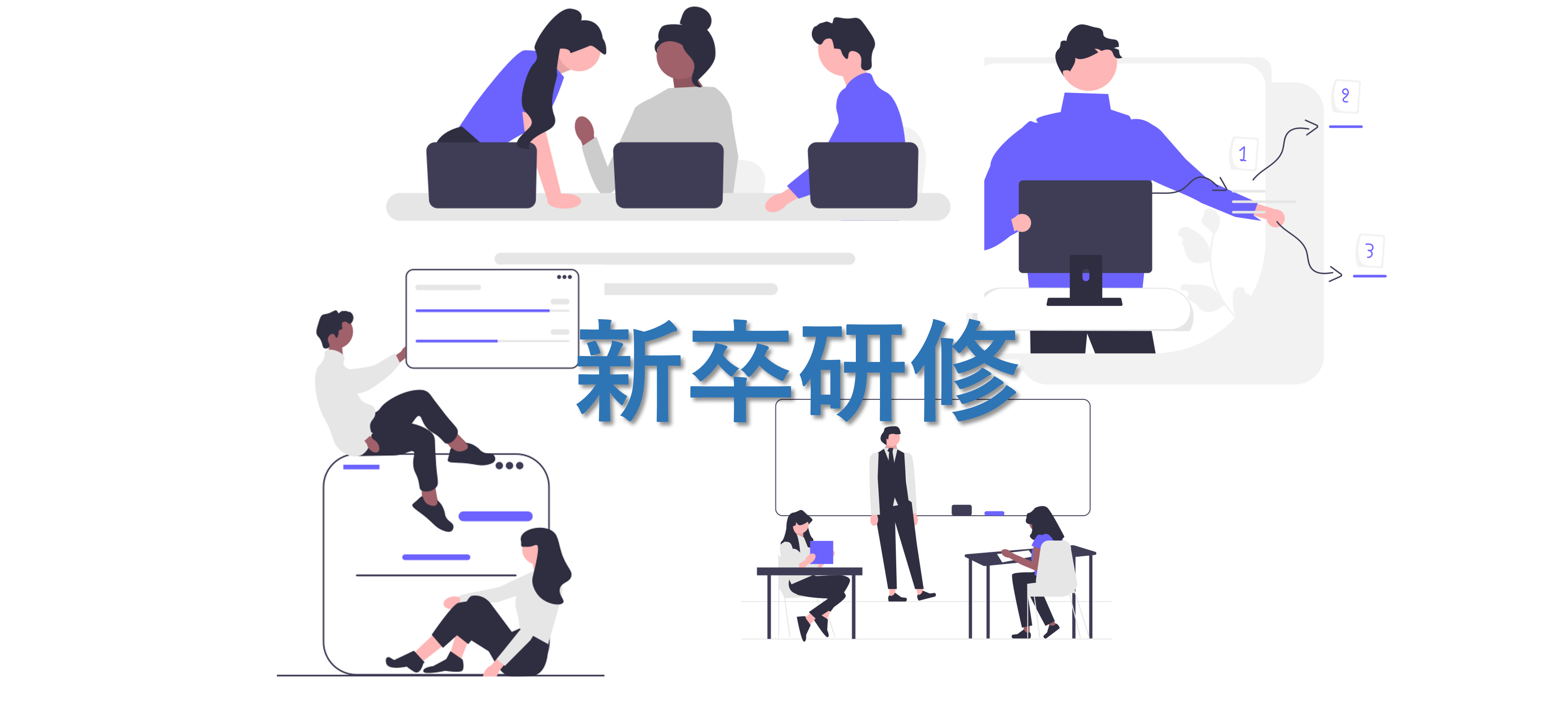 つよつよエンジニアになるためには？                      ~プラスアルファコンサルティングの開発研修~