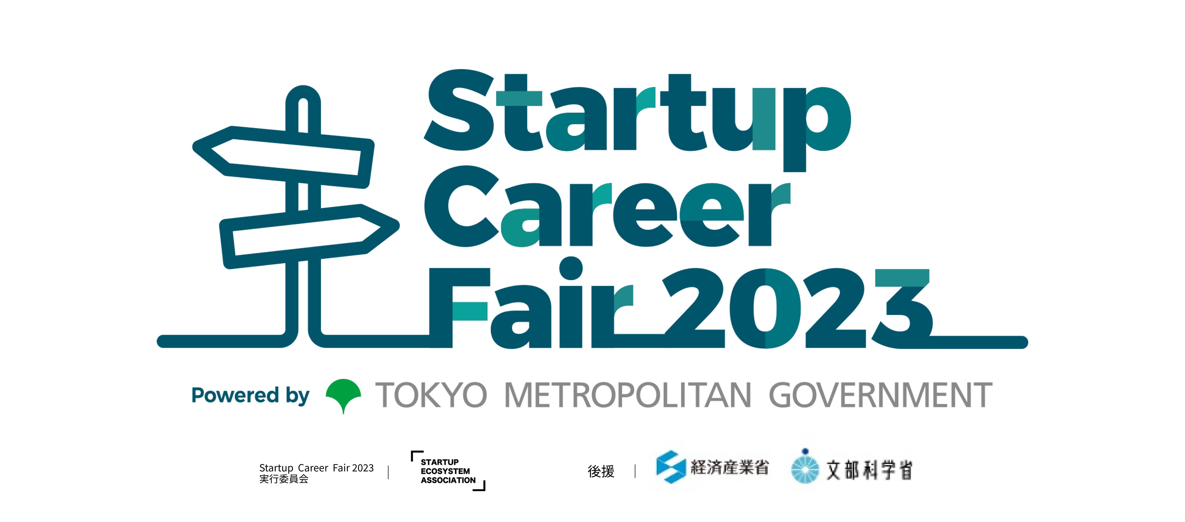 Startup Career Fair2023に出展します