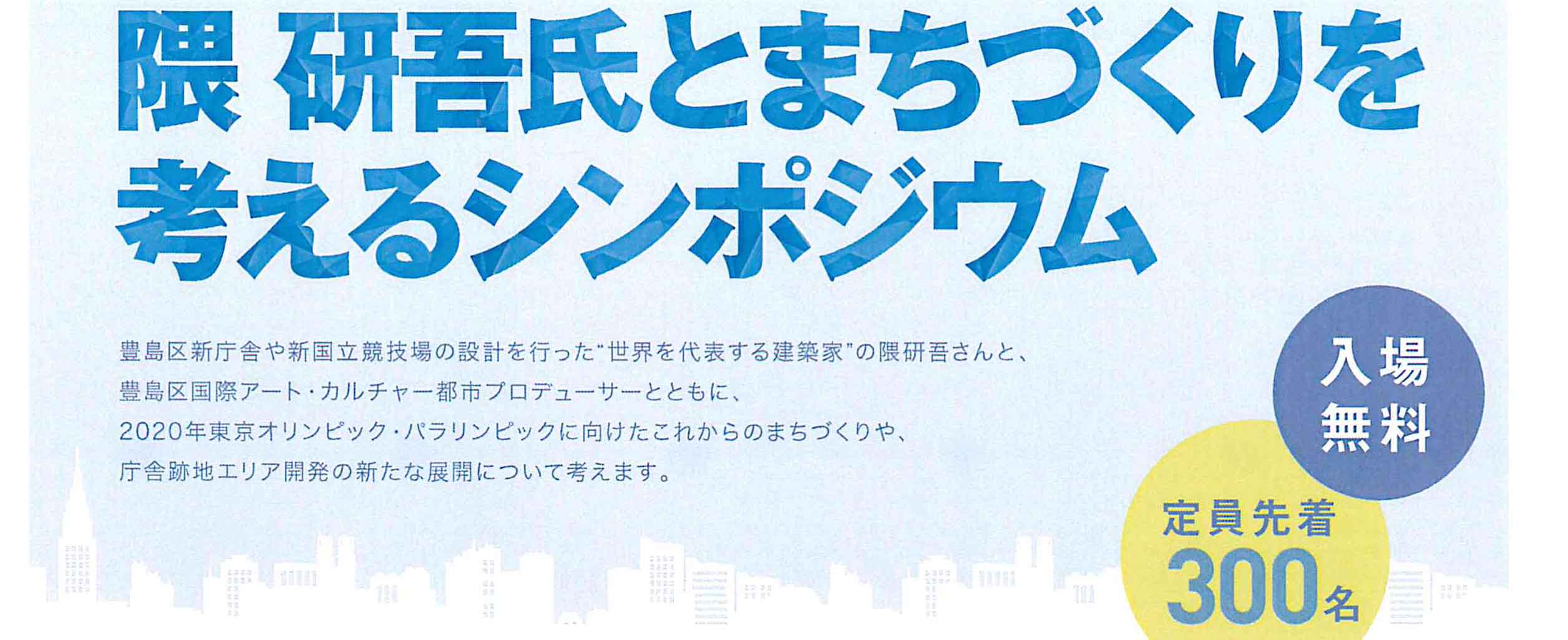 弊社代表栗原が、シンポジウムのコーディネーターを務めました。