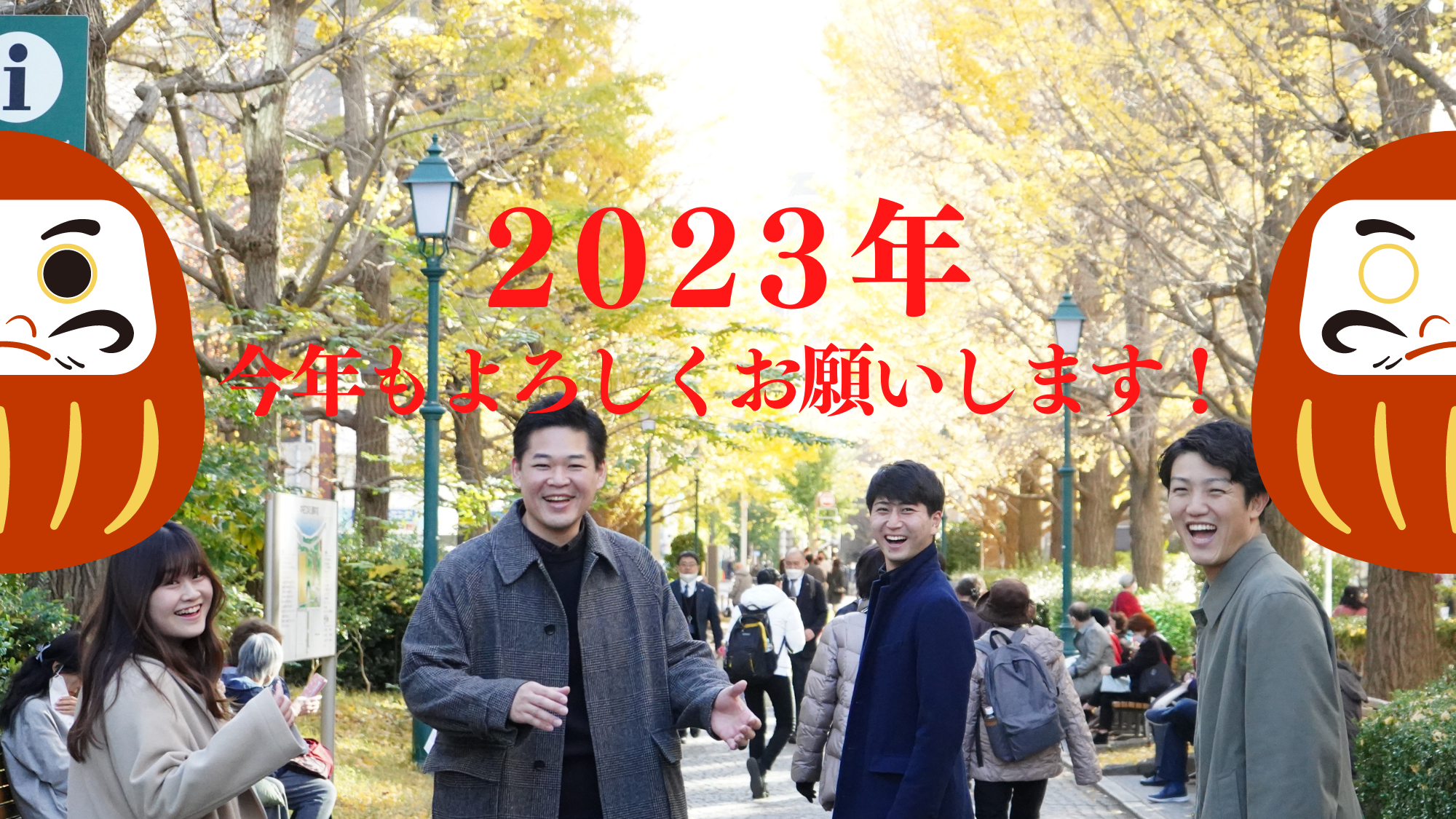 【News】新人エージェントが2023年の目標を発表します📣