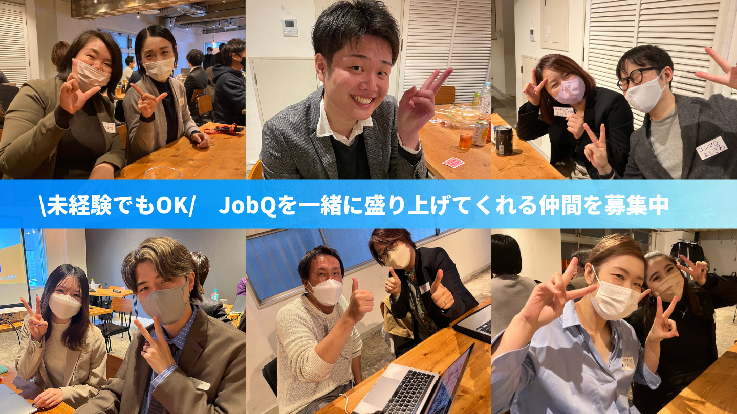 【2023年】未経験から挑戦できる、ライボのお仕事特集！