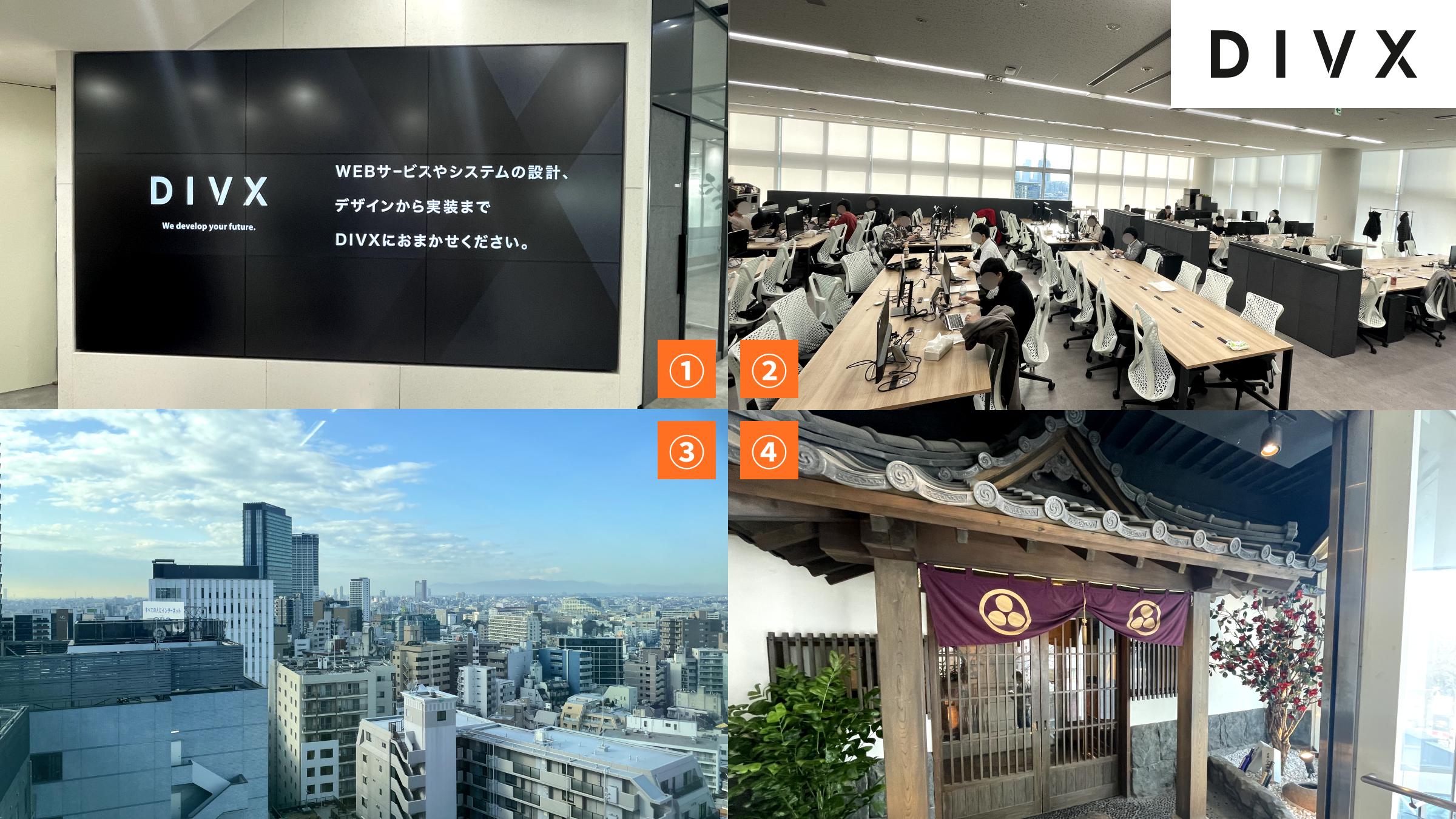 DIVX、オフィスを引っ越しました！