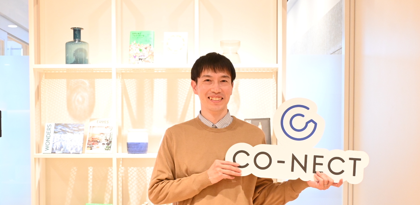 エンジニアリングマネージャーとして入社。CO-NECTに感じる未来予想図