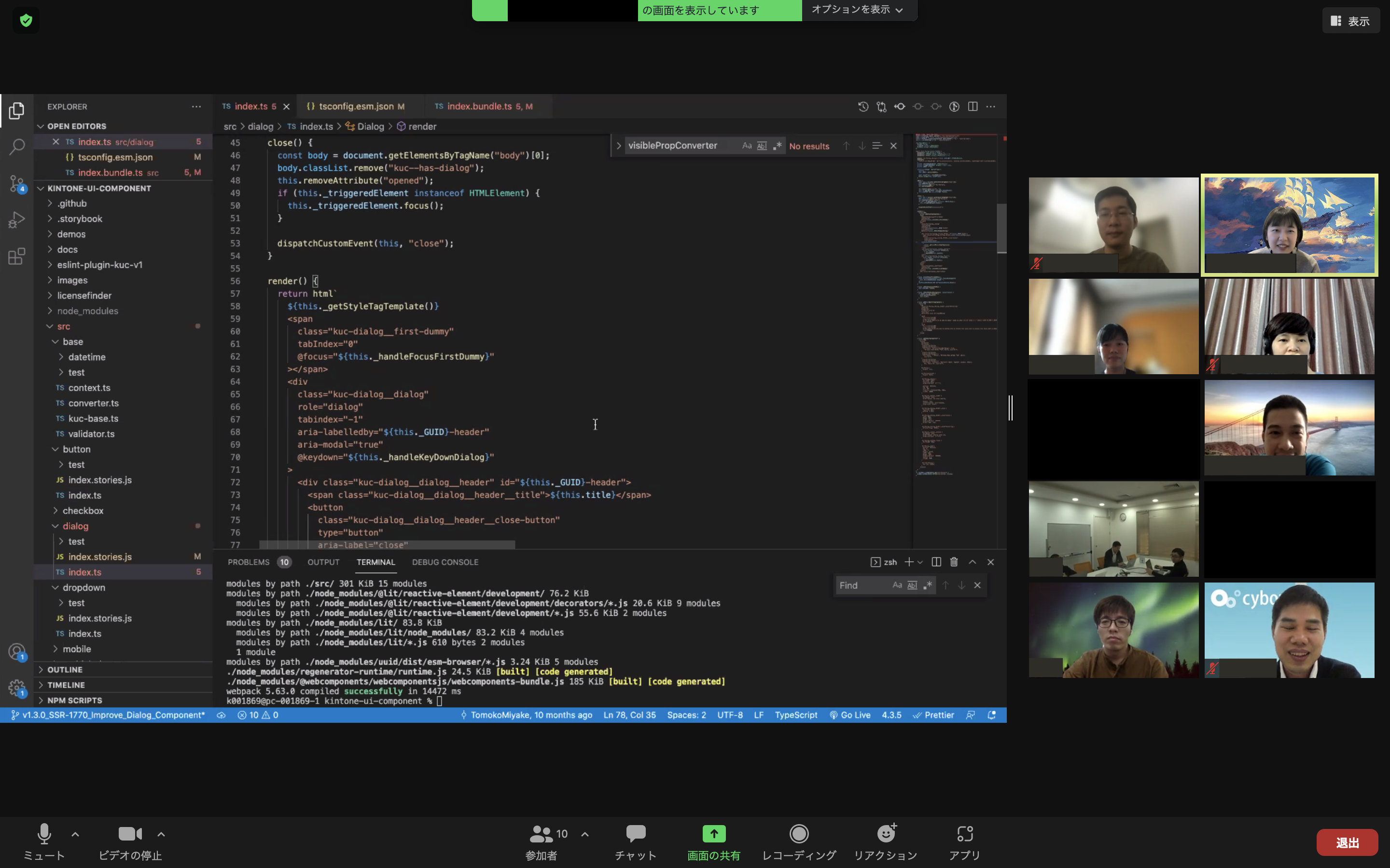 海外メンバーと OSS ツール開発！システムデベロップメント部の仕事紹介