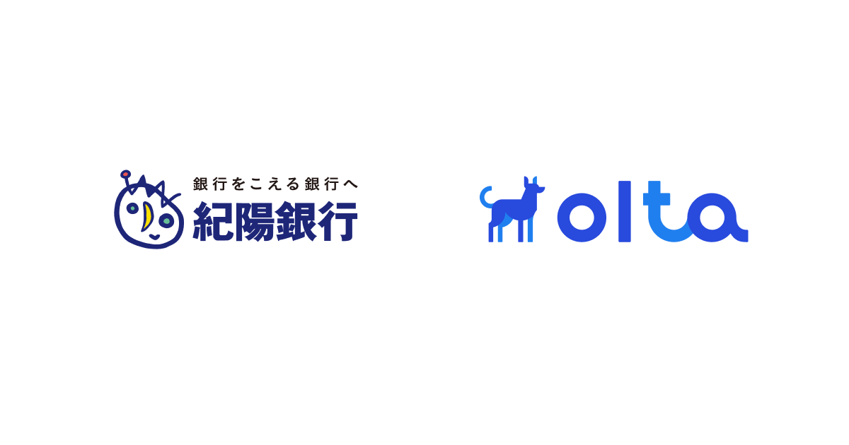 紀陽銀行が、OLTAのクラウド請求書発行・管理プラットフォーム「INVOY」ユーザー向け特別商品「紀陽DX支援ローン」の提供を開始