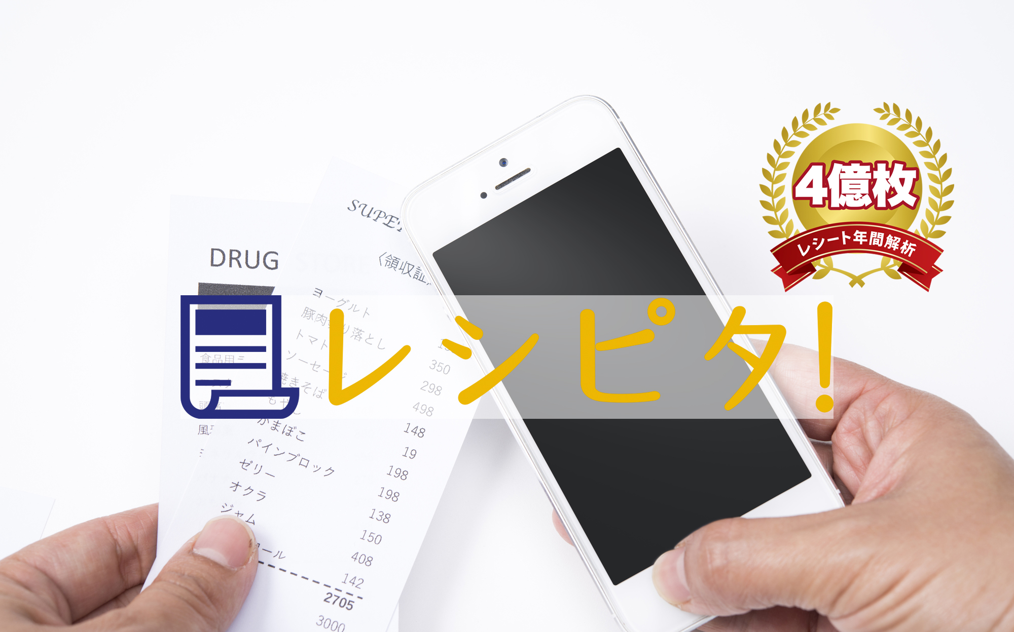 いつでも使えて、いつまでも使えて、使う方々がより便利で快適になるサービスを目指して@みなとみらい