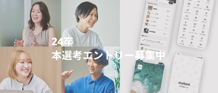共に挑める者、求む――吉川社長に求める人物像を直接聞いてみた