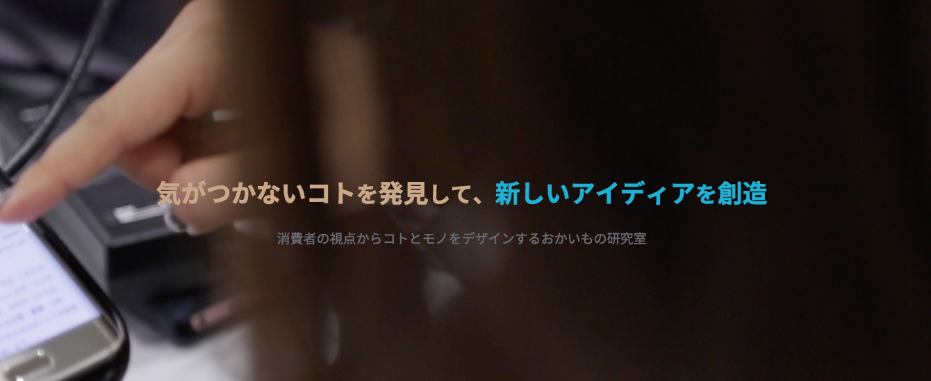BtoB組織の中で、UX組織を立ち上げた話