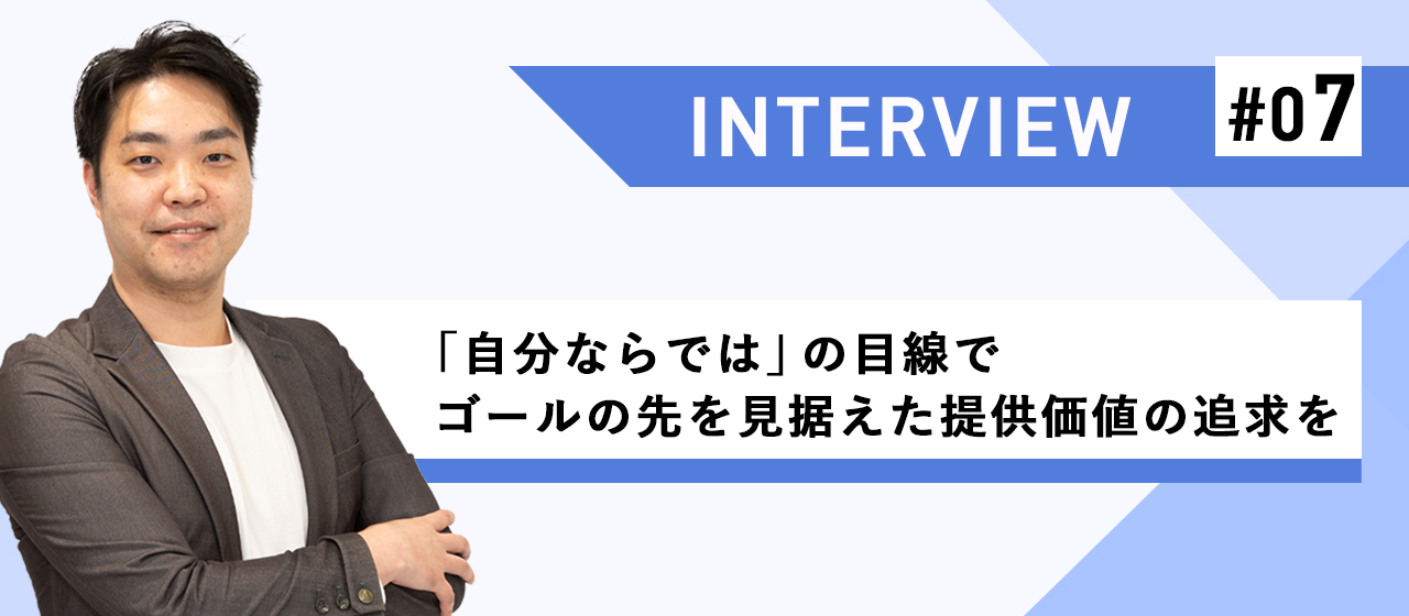 事業会社×コンサルのハイブリッドキャリアを。大手企業の事業部長まで駆け抜けた彼が描く、Massive Actでのキャリア像