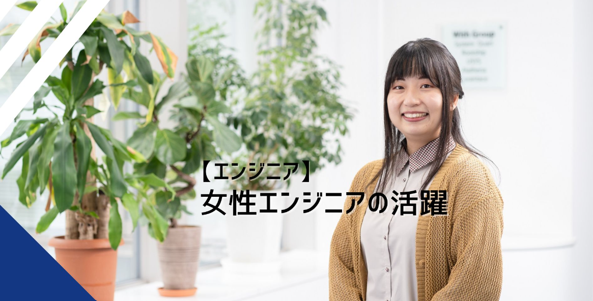 セールスフォースへの深い知識が、女性エンジニアの活躍の武器になる