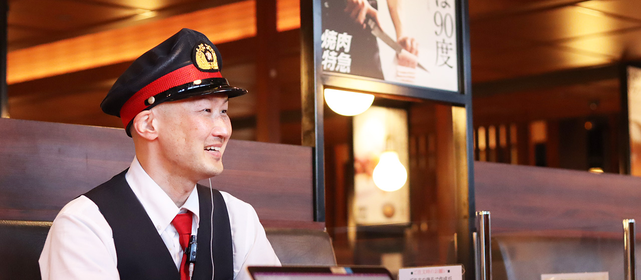 お客様と従業員の笑顔のため、今日も出発進行！焼肉店の“駅長”として目指す、心とお腹どちらも満たせるお店とは。