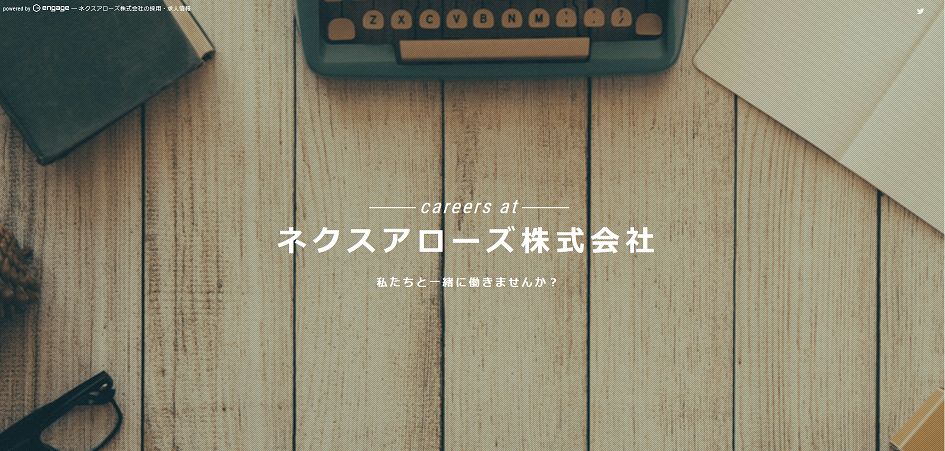☆採用活動に全力投球☆