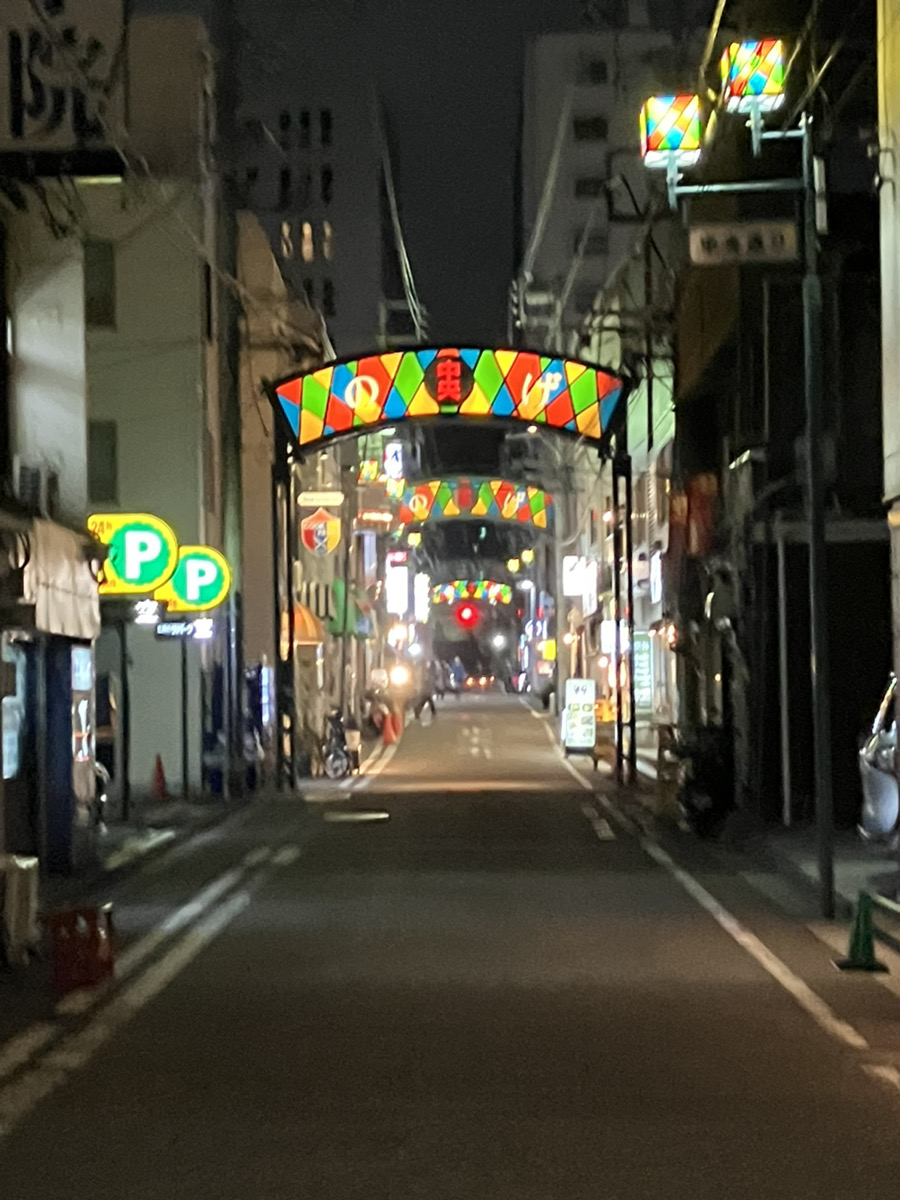 最近なにかと話題の「野毛」にいってきました