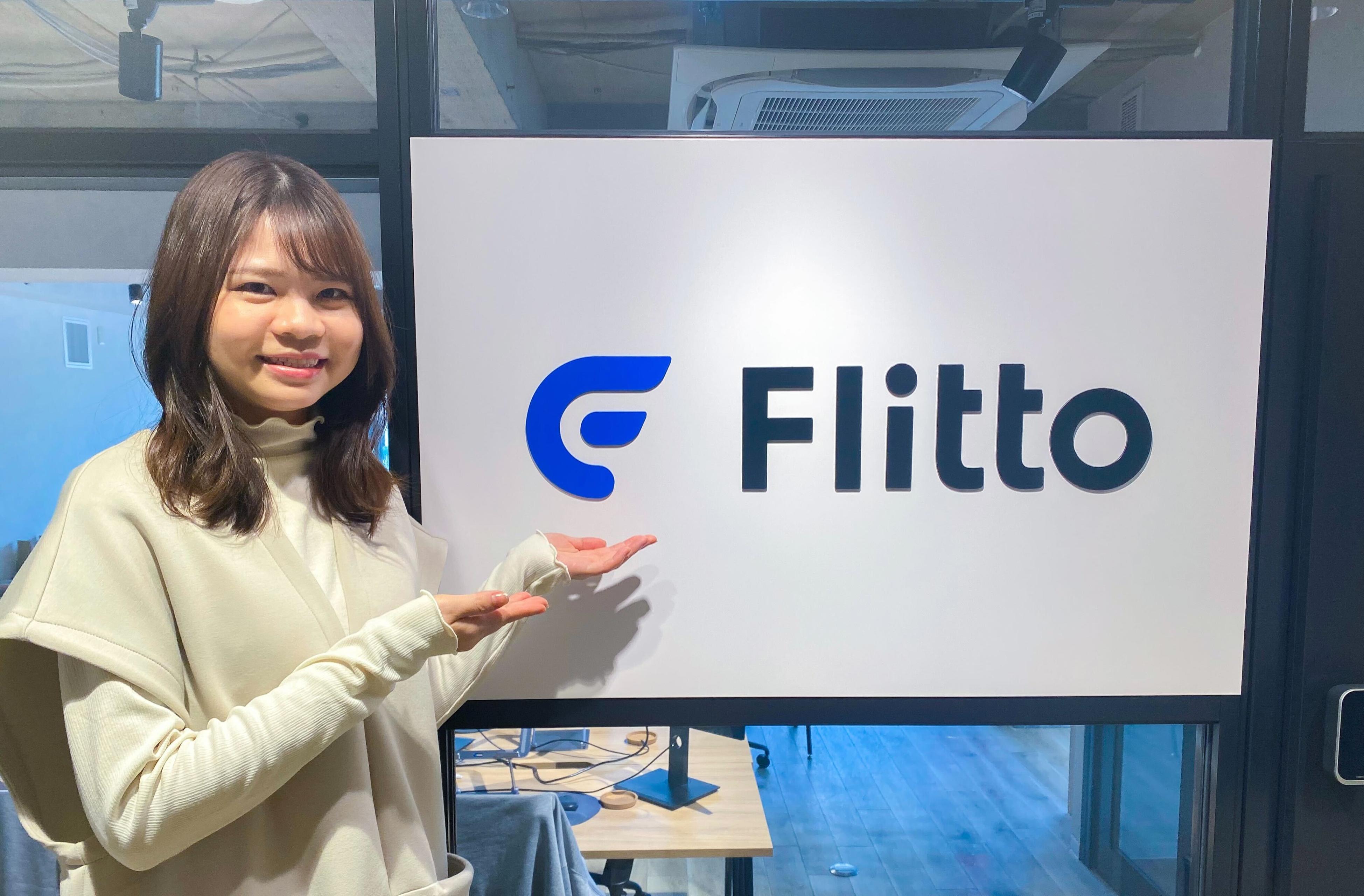 「入社3ヶ月でも最前線で活躍できる。」実戦から育てるFlittoの企業風土とは【社員インタビュー#4】