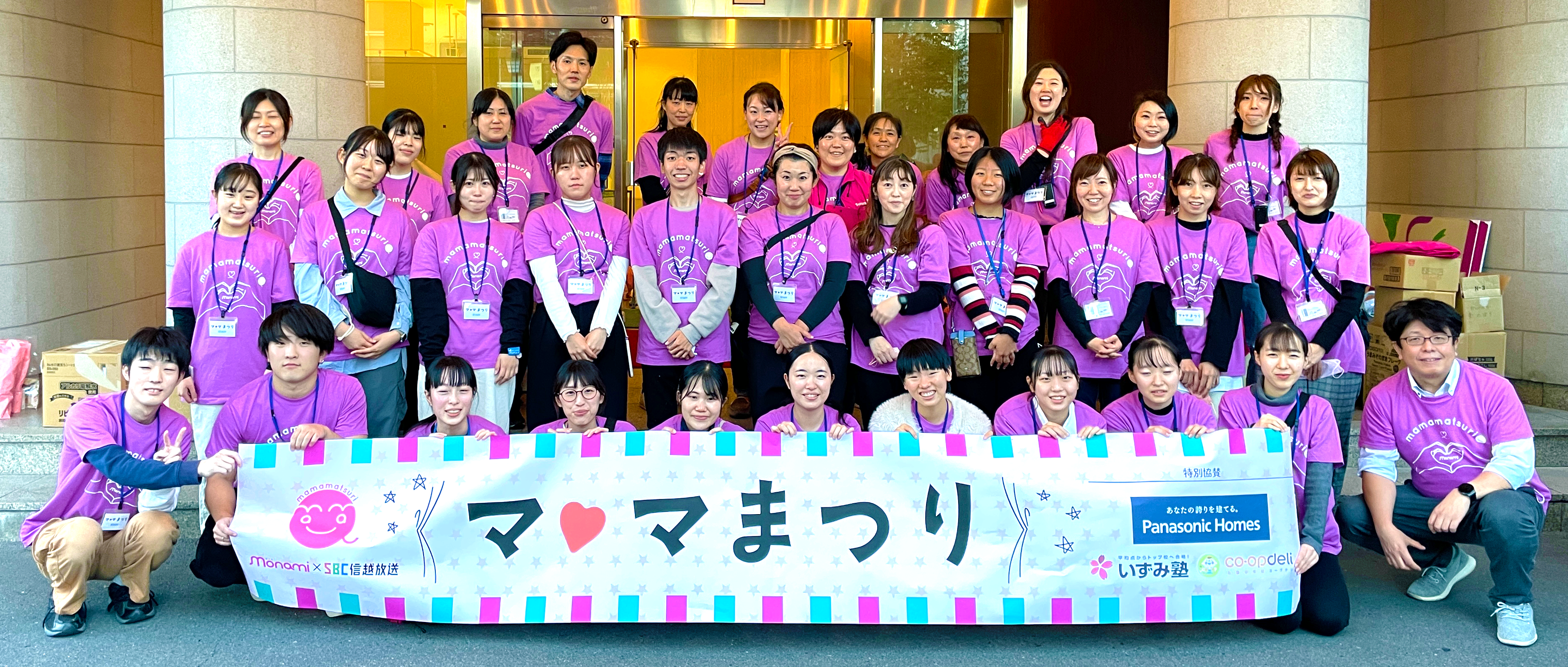 信州の子育てをもっとたのしく！子育て情報誌モナミ、10周年を迎えた話