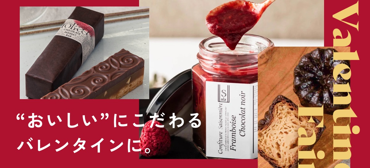 グッドイートカンパニーのメンバーに、バレンタインの「おすすめ商品」と「楽しみ方」を聞いてみた