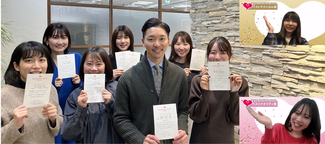 1月月末表彰！