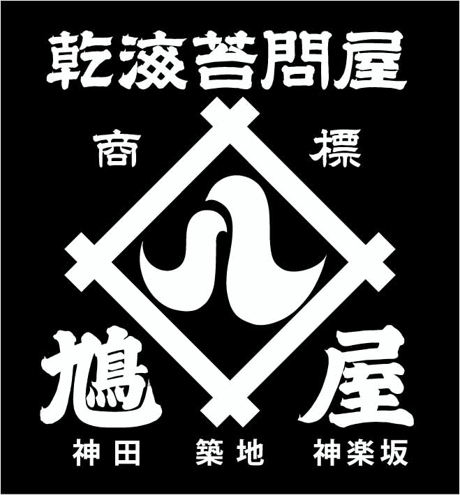 合同会社　鳩屋