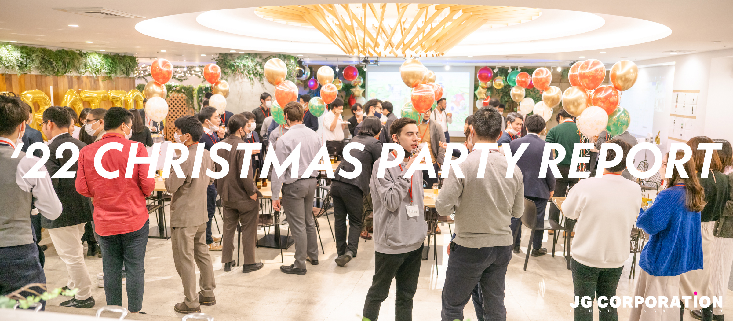 Christmas Party Report 2022